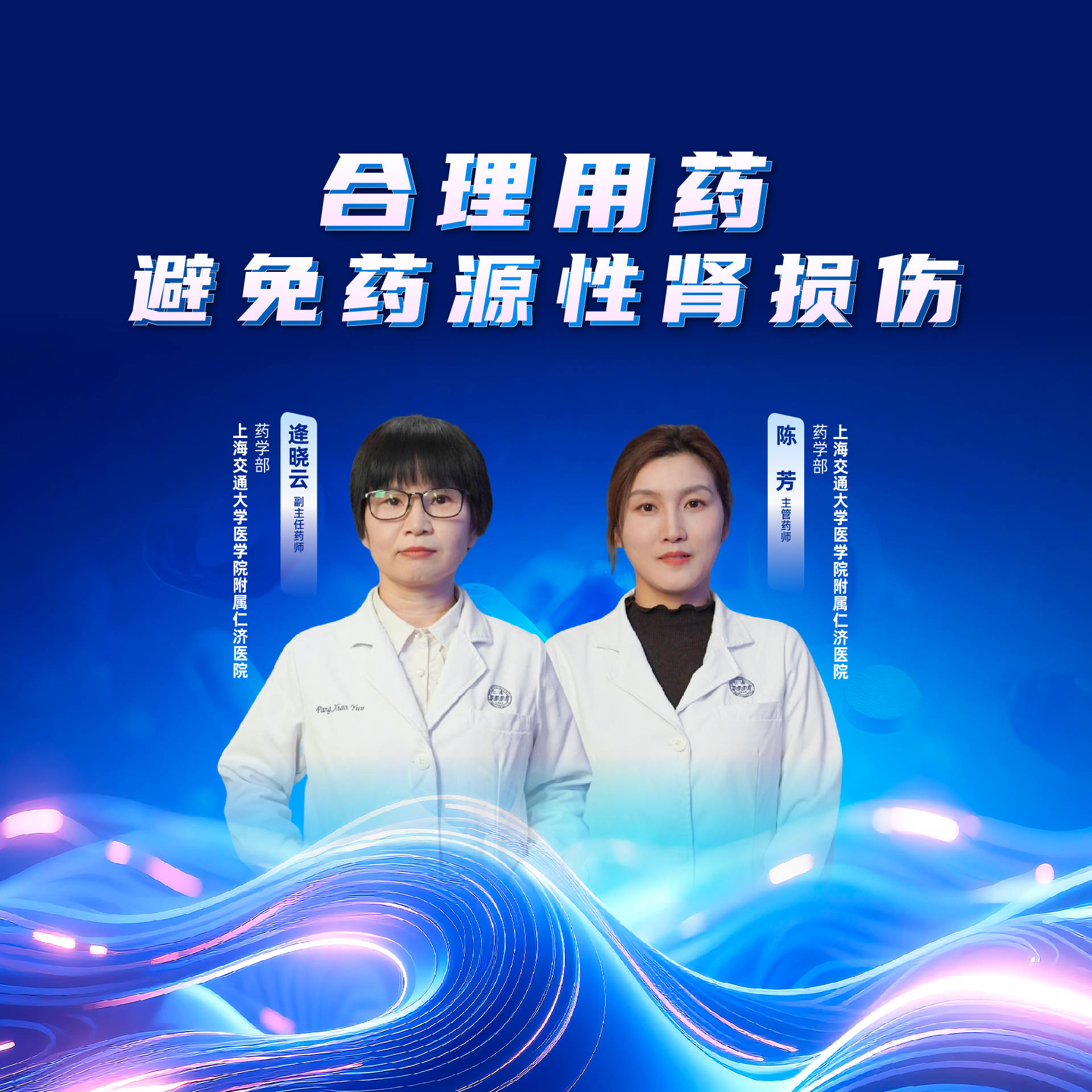 开云注册-【直播預(yù)告】合理用药，避免药源(yuán)性肾损伤